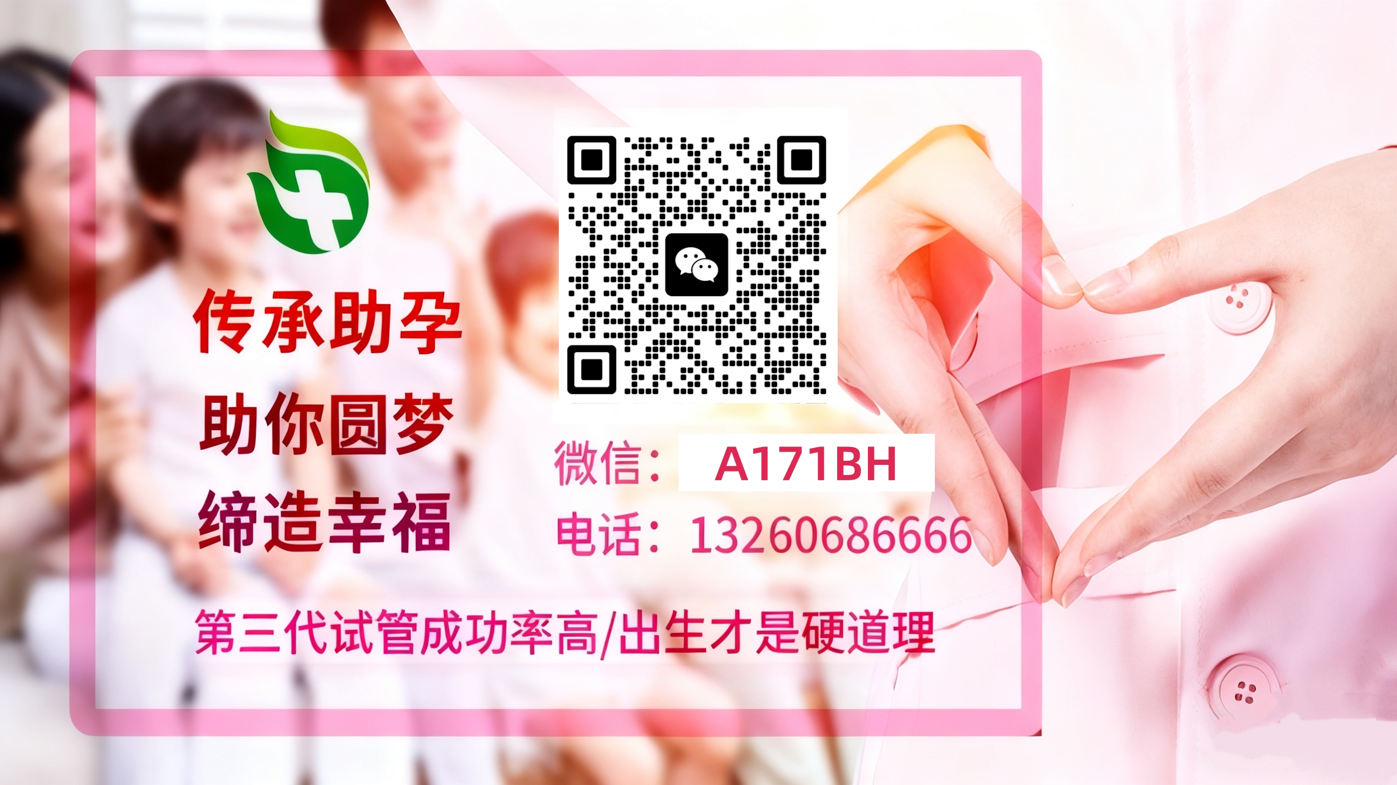 拉拉供卵助孕中心 试管婴儿科普